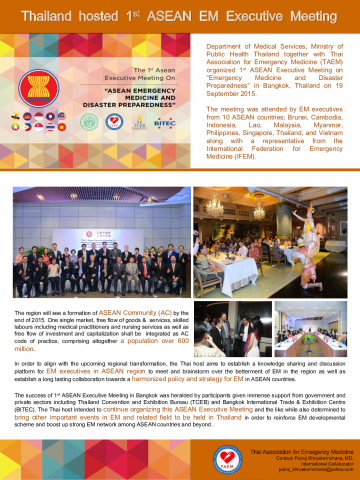 Thailand hosted 1st Executive Meeting on ASEAN EM